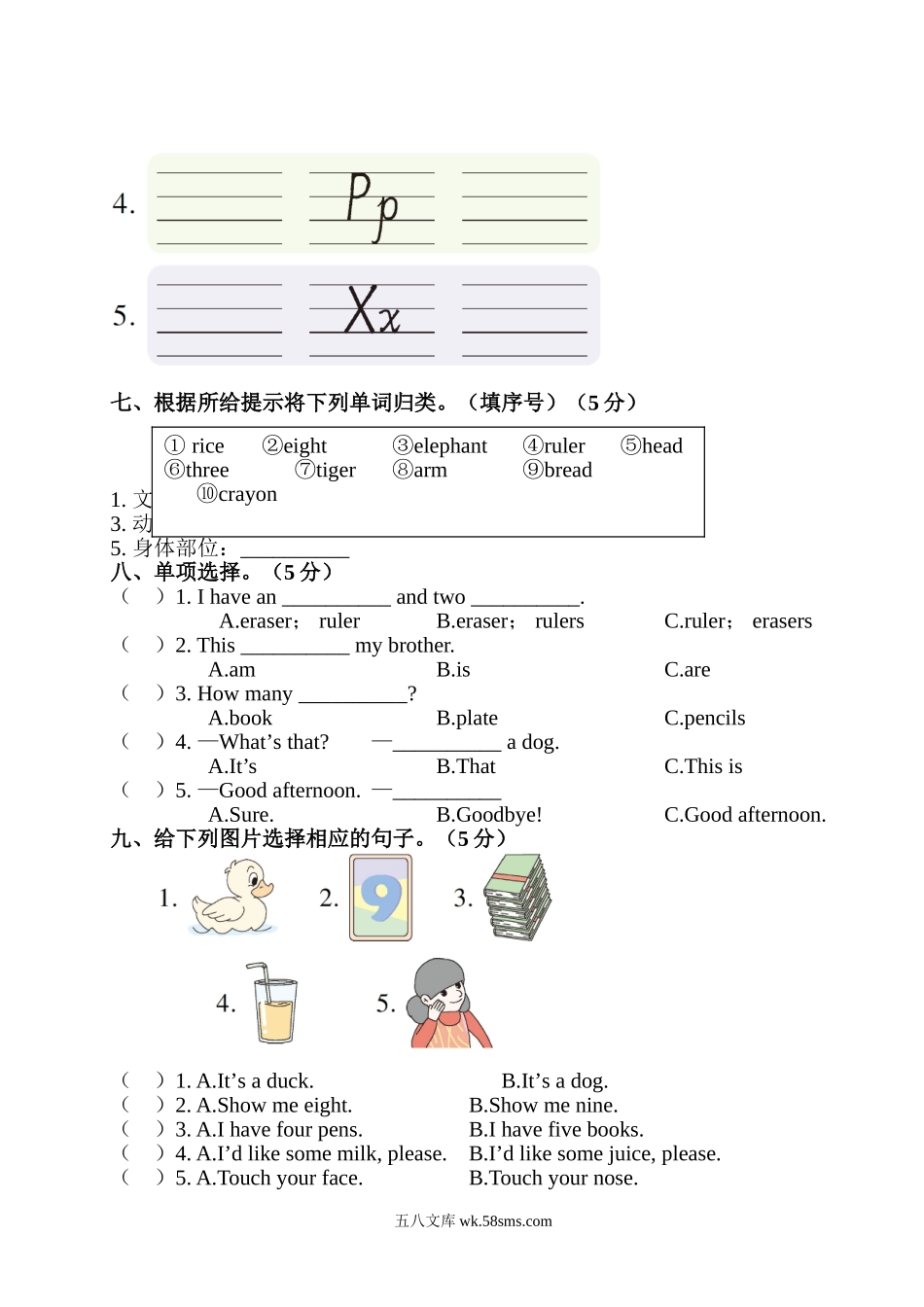 小学三年级英语上册_3-8-5-2、练习题、作业、试题、试卷_人教PEP版_2023-7-24更新_期末测试卷含听力_期末测试卷.doc_第3页