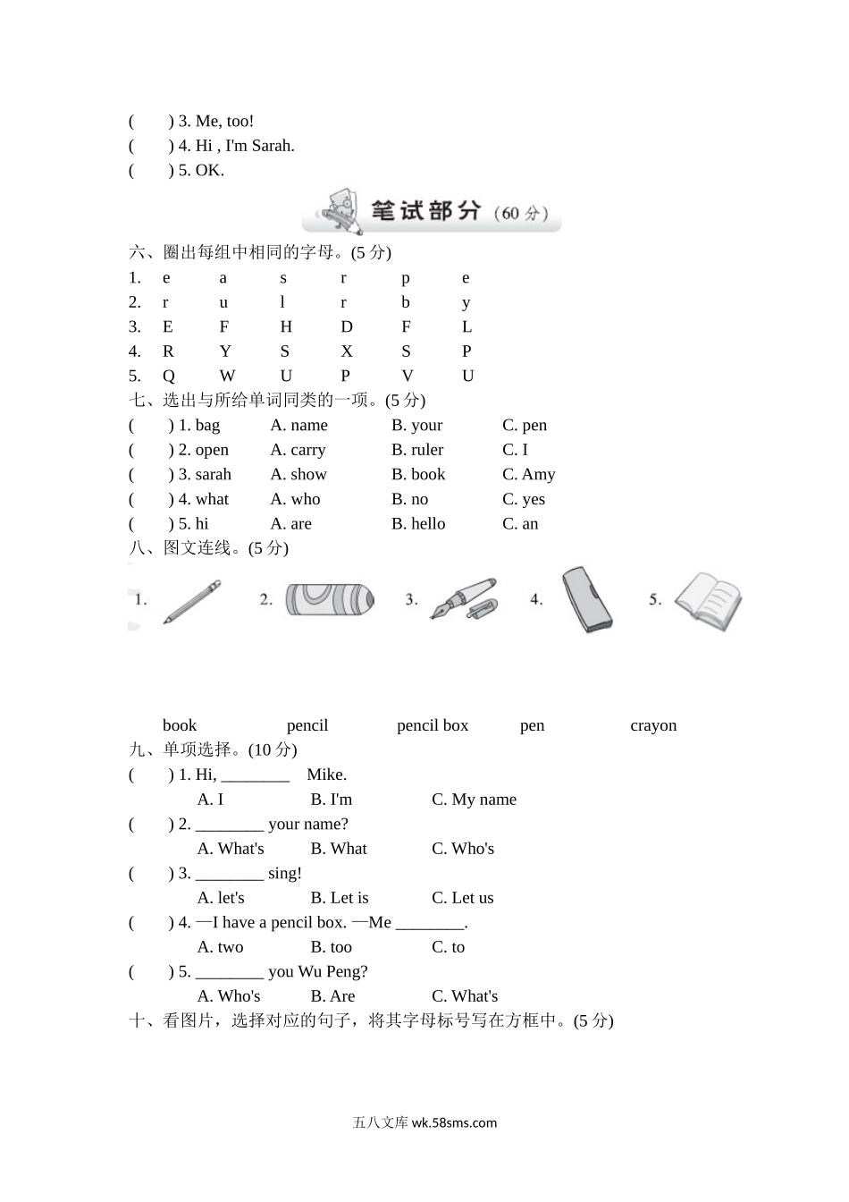 小学三年级英语上册_3-8-5-2、练习题、作业、试题、试卷_人教PEP版_单元测试卷_人教PEP版三年级上册单元测试卷（含MP3听力）单元测试卷（第二套）Unit 1综合能力测评含答案_试卷（二）.doc_第2页