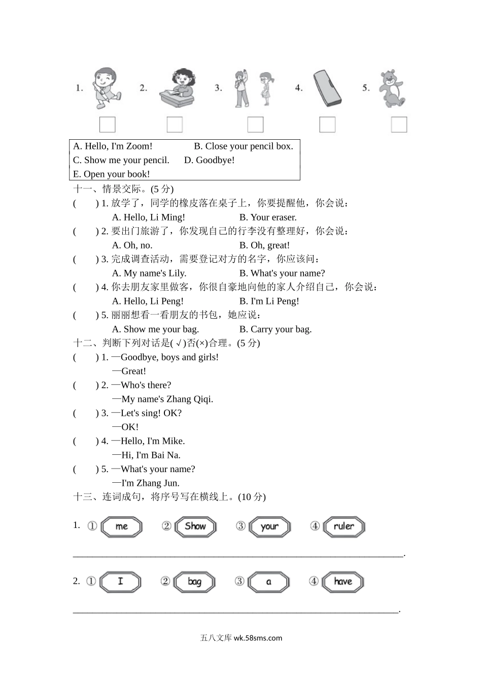 小学三年级英语上册_3-8-5-2、练习题、作业、试题、试卷_人教PEP版_单元测试卷_人教PEP版三年级上册单元测试卷（含MP3听力）单元测试卷（第二套）Unit 1综合能力测评含答案_试卷（二）.doc_第3页