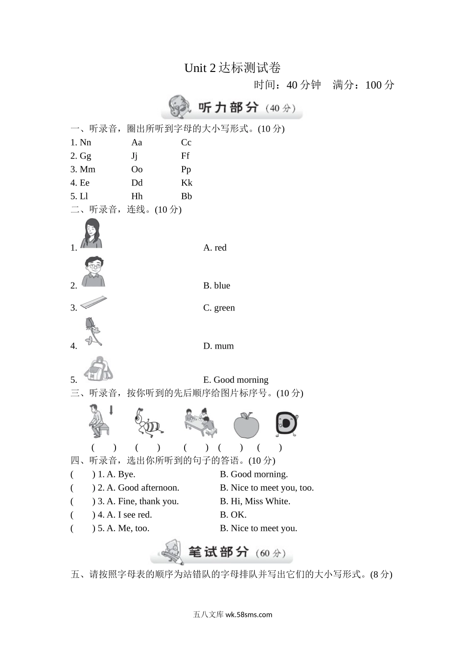 小学三年级英语上册_3-8-5-2、练习题、作业、试题、试卷_人教PEP版_单元测试卷_人教PEP版三年级上册单元测试卷（含MP3听力）单元测试卷（第二套）Unit2综合能力测评含答案_试卷（二）.doc_第1页