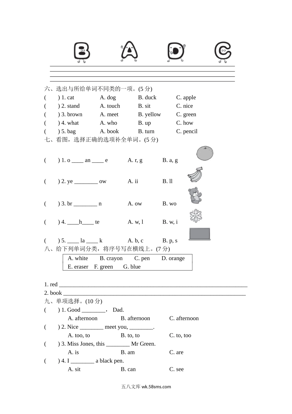 小学三年级英语上册_3-8-5-2、练习题、作业、试题、试卷_人教PEP版_单元测试卷_人教PEP版三年级上册单元测试卷（含MP3听力）单元测试卷（第二套）Unit2综合能力测评含答案_试卷（二）.doc_第2页