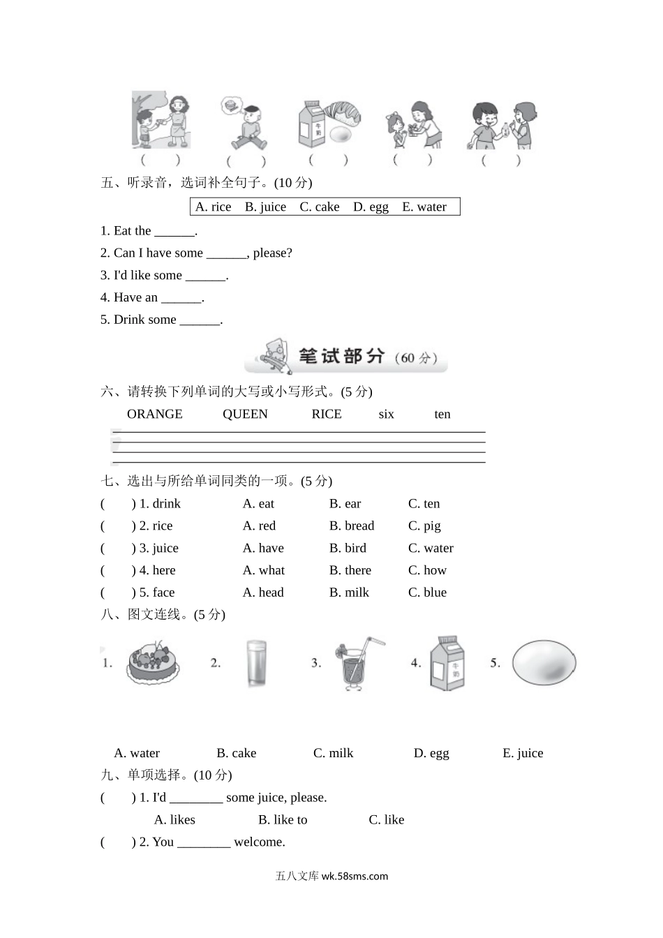 小学三年级英语上册_3-8-5-2、练习题、作业、试题、试卷_人教PEP版_单元测试卷_人教PEP版三年级上册单元测试卷（含MP3听力）单元测试卷（第二套）Unit5综合能力测评含答案_试卷（二）.doc_第2页
