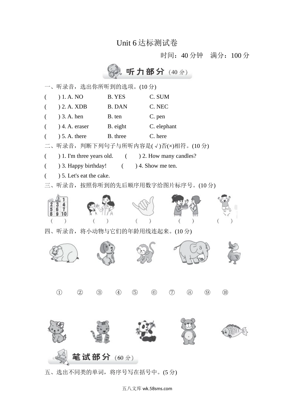 小学三年级英语上册_3-8-5-2、练习题、作业、试题、试卷_人教PEP版_单元测试卷_人教PEP版三年级上册单元测试卷（含MP3听力）单元测试卷（第二套）Unit6综合能力测评含答案_试卷（二）.doc_第1页