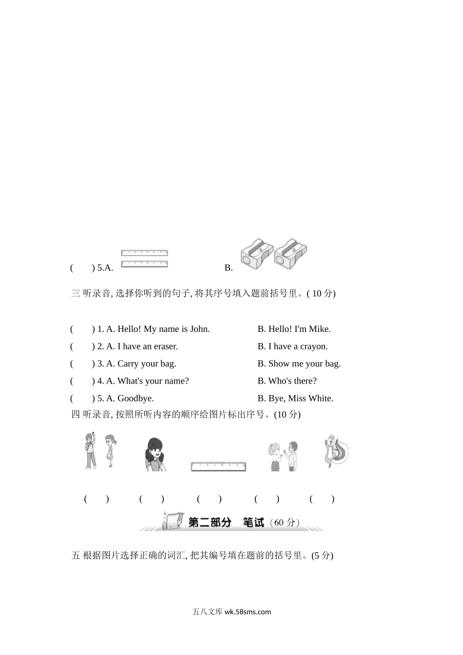 小学三年级英语上册_3-8-5-2、练习题、作业、试题、试卷_人教PEP版_单元测试卷_人教PEP版三年级上册单元测试卷（含MP3听力）单元测试卷（第三套）Unit 1综合能力测评含答案_试卷（三）.doc_第2页