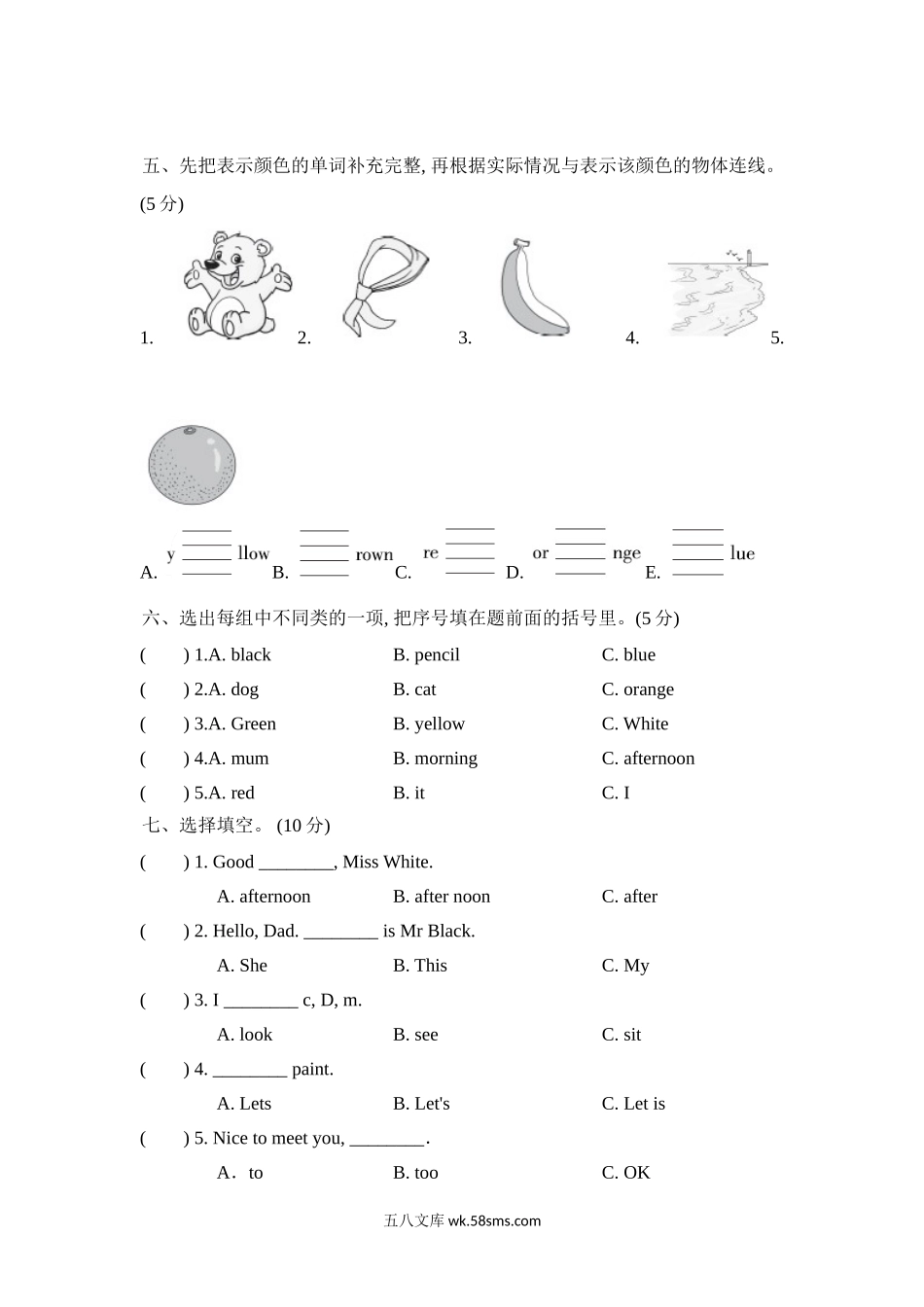 小学三年级英语上册_3-8-5-2、练习题、作业、试题、试卷_人教PEP版_单元测试卷_人教PEP版三年级上册单元测试卷（含MP3听力）单元测试卷（第三套）Unit2综合能力测评含答案_试卷（三）.doc_第3页