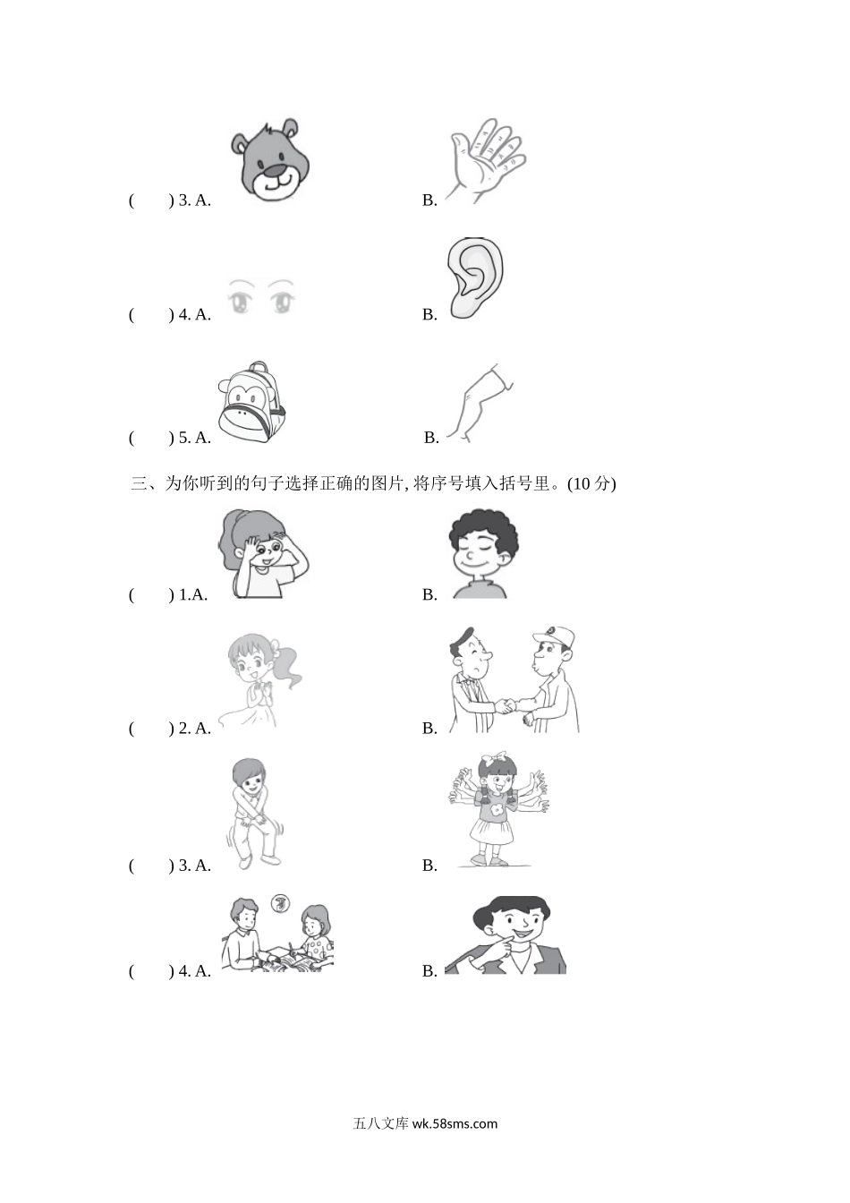 小学三年级英语上册_3-8-5-2、练习题、作业、试题、试卷_人教PEP版_单元测试卷_人教PEP版三年级上册单元测试卷（含MP3听力）单元测试卷（第三套）Unit3综合能力测评含答案_试卷（三）.doc_第2页