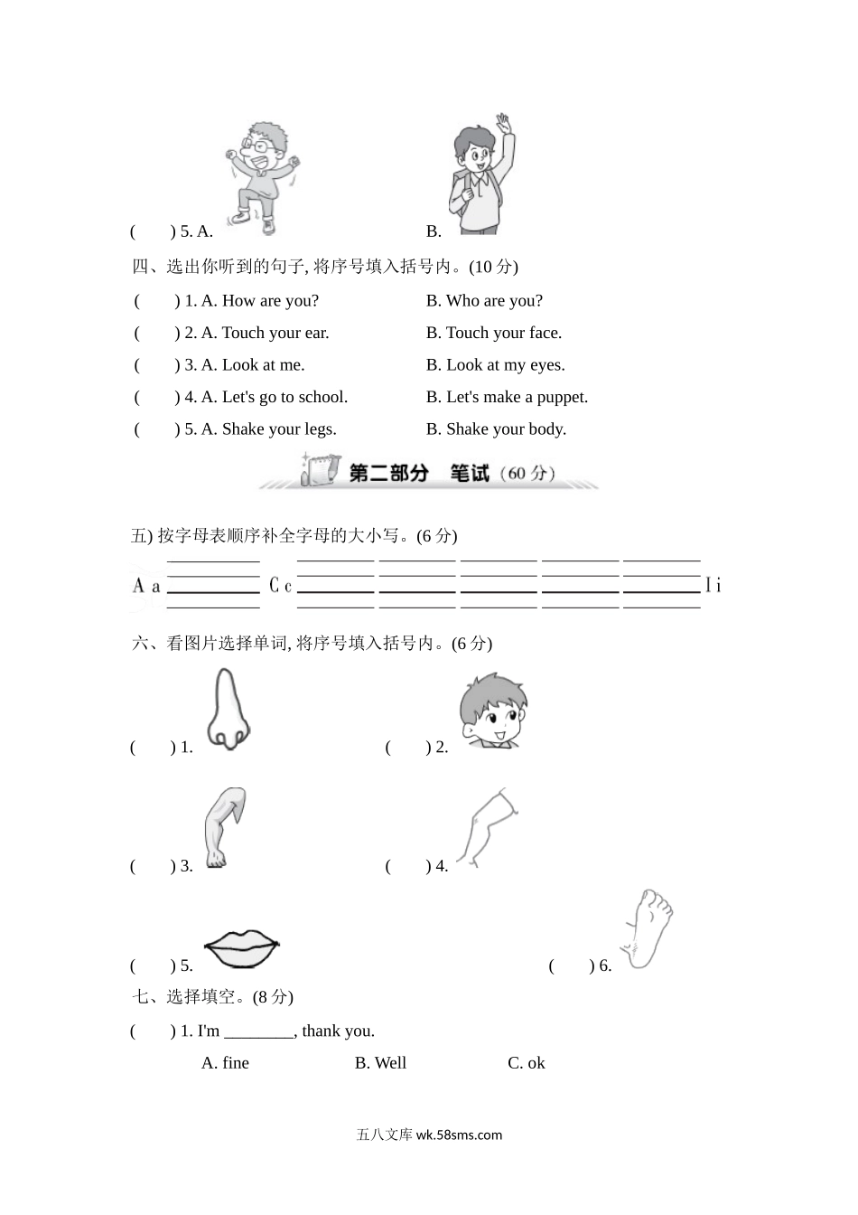 小学三年级英语上册_3-8-5-2、练习题、作业、试题、试卷_人教PEP版_单元测试卷_人教PEP版三年级上册单元测试卷（含MP3听力）单元测试卷（第三套）Unit3综合能力测评含答案_试卷（三）.doc_第3页