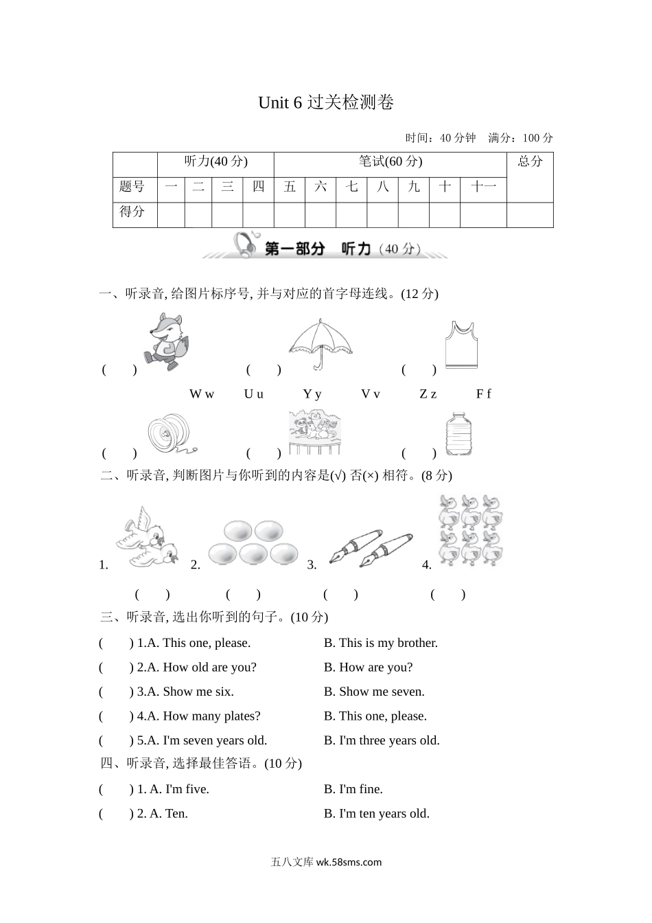 小学三年级英语上册_3-8-5-2、练习题、作业、试题、试卷_人教PEP版_单元测试卷_人教PEP版三年级上册单元测试卷（含MP3听力）单元测试卷（第三套）Unit6综合能力测评含答案_试卷（三）.doc_第1页