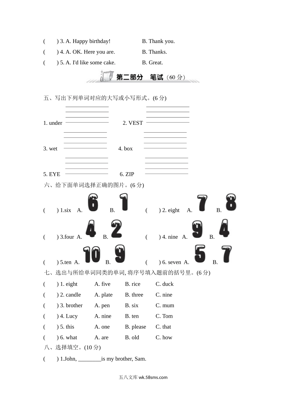 小学三年级英语上册_3-8-5-2、练习题、作业、试题、试卷_人教PEP版_单元测试卷_人教PEP版三年级上册单元测试卷（含MP3听力）单元测试卷（第三套）Unit6综合能力测评含答案_试卷（三）.doc_第2页