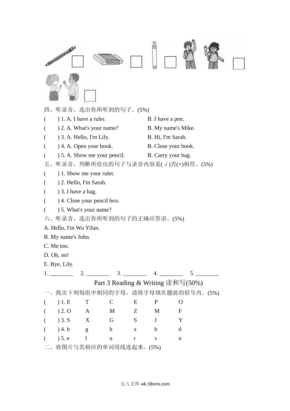 小学三年级英语上册_3-8-5-2、练习题、作业、试题、试卷_人教PEP版_单元测试卷_人教PEP版三年级上册单元测试卷（含MP3听力）单元测试卷（第一套）Unit 1综合能力测评含答案_试卷（一）.doc_第2页