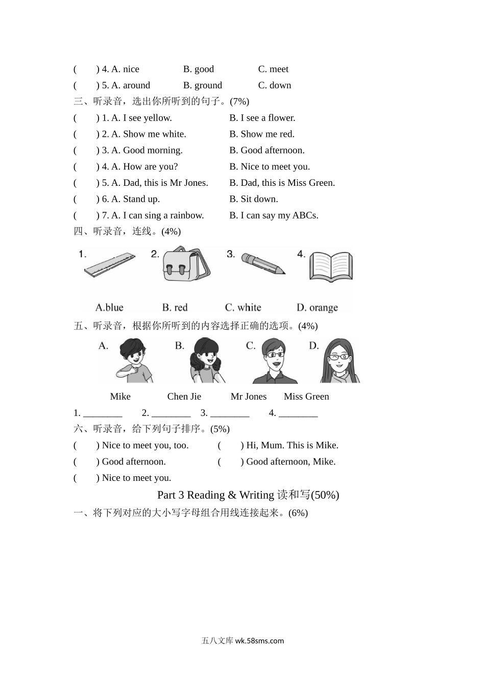 小学三年级英语上册_3-8-5-2、练习题、作业、试题、试卷_人教PEP版_单元测试卷_人教PEP版三年级上册单元测试卷（含MP3听力）单元测试卷（第一套）Unit2综合能力测评含答案_试卷（一）.doc_第2页