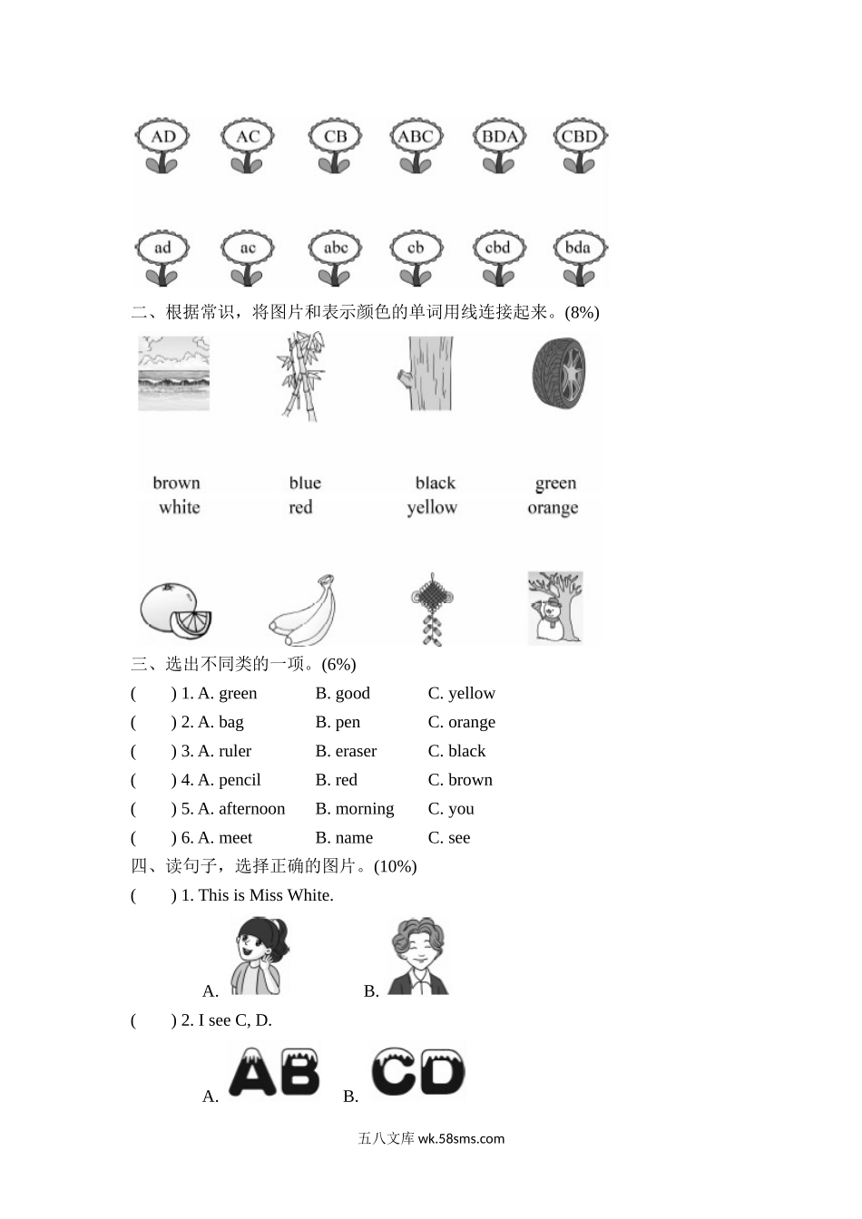 小学三年级英语上册_3-8-5-2、练习题、作业、试题、试卷_人教PEP版_单元测试卷_人教PEP版三年级上册单元测试卷（含MP3听力）单元测试卷（第一套）Unit2综合能力测评含答案_试卷（一）.doc_第3页