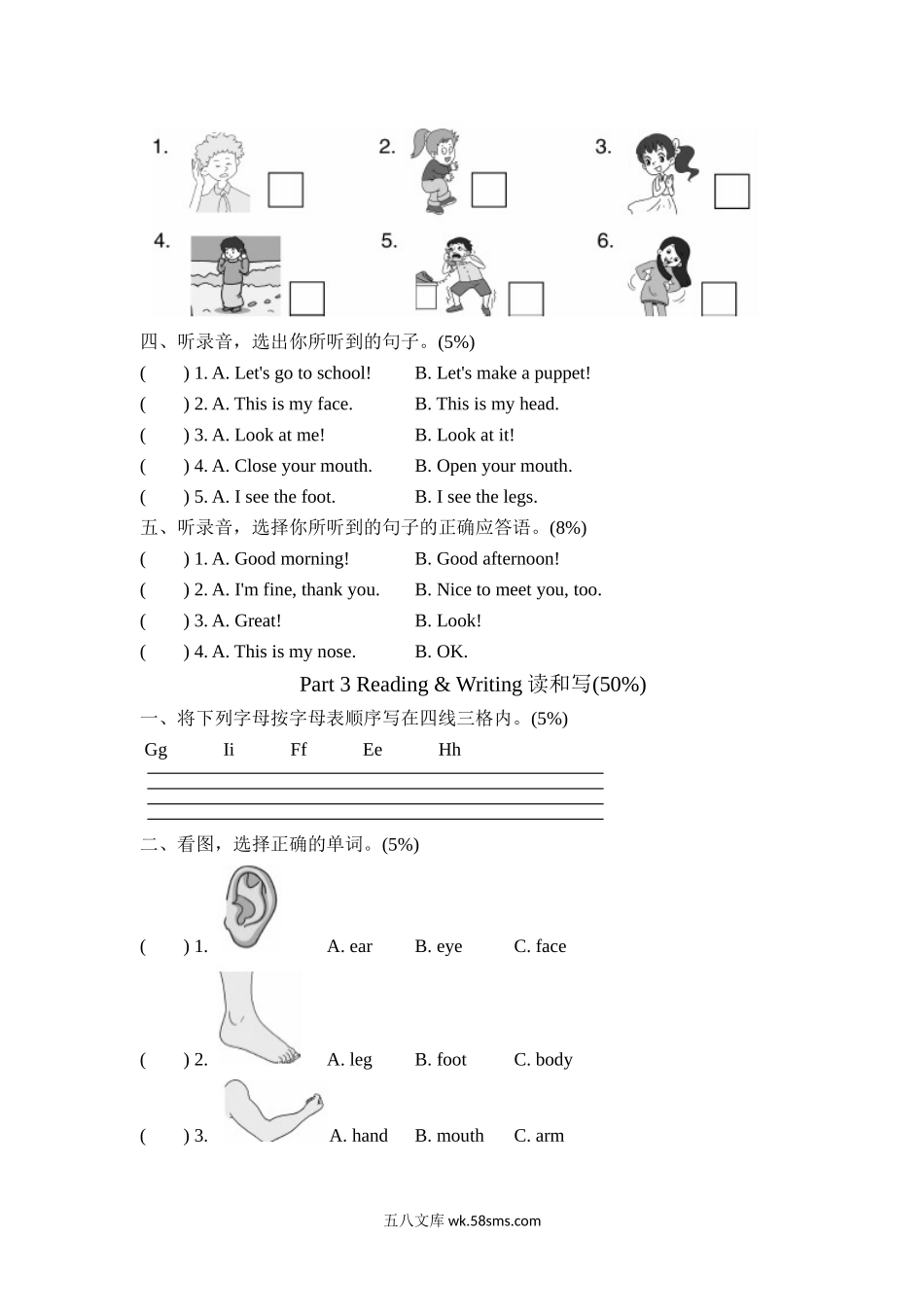 小学三年级英语上册_3-8-5-2、练习题、作业、试题、试卷_人教PEP版_单元测试卷_人教PEP版三年级上册单元测试卷（含MP3听力）单元测试卷（第一套）Unit3综合能力测评含答案_试卷（一）.doc_第2页