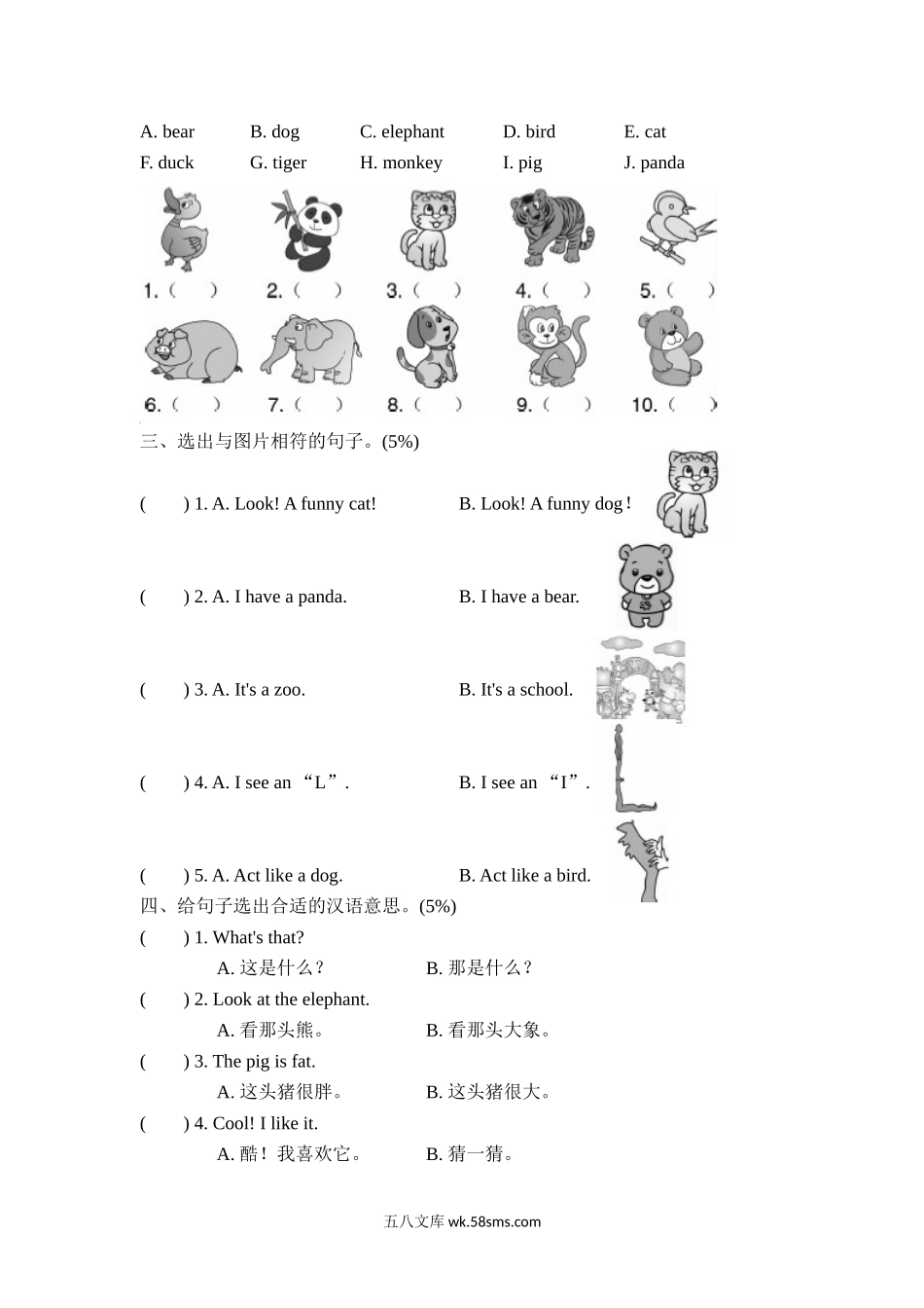 小学三年级英语上册_3-8-5-2、练习题、作业、试题、试卷_人教PEP版_单元测试卷_人教PEP版三年级上册单元测试卷（含MP3听力）单元测试卷（第一套）Unit4综合能力测评含答案_试卷（一）.doc_第3页