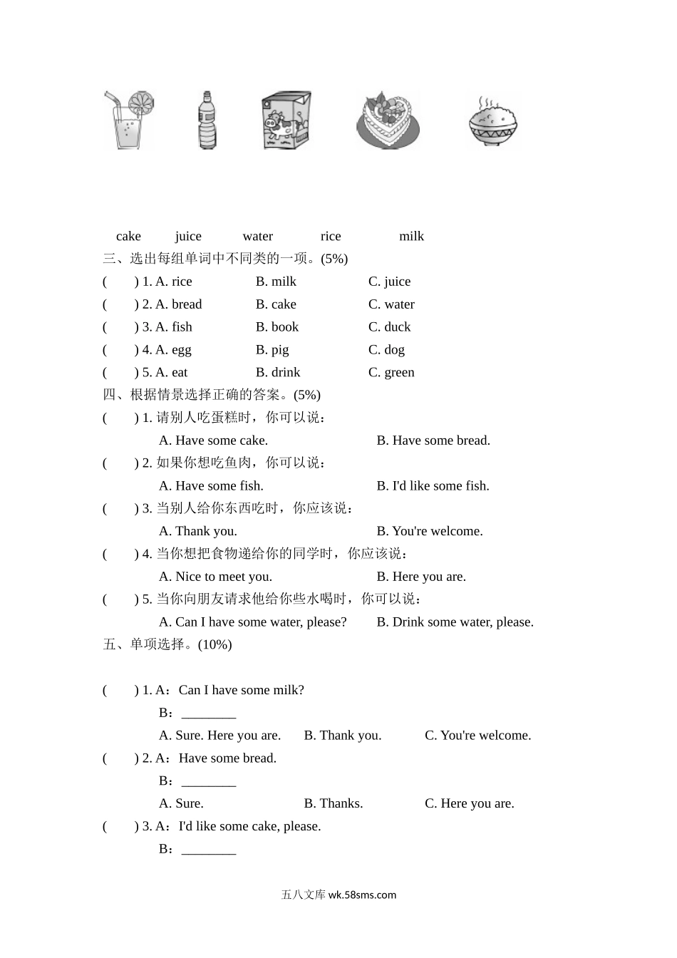 小学三年级英语上册_3-8-5-2、练习题、作业、试题、试卷_人教PEP版_单元测试卷_人教PEP版三年级上册单元测试卷（含MP3听力）单元测试卷（第一套）Unit5综合能力测评含答案_试卷（一）.doc_第3页