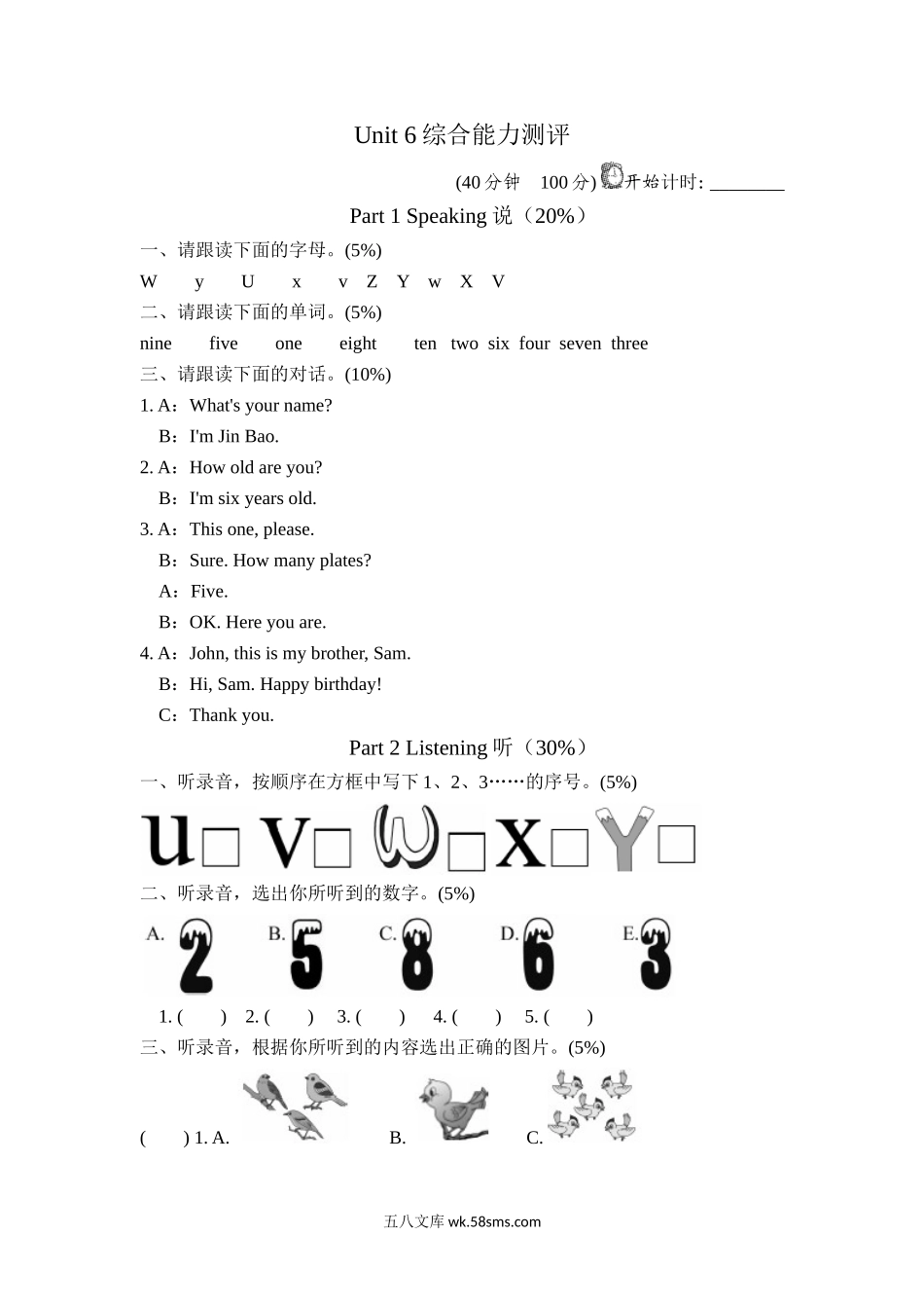 小学三年级英语上册_3-8-5-2、练习题、作业、试题、试卷_人教PEP版_单元测试卷_人教PEP版三年级上册单元测试卷（含MP3听力）单元测试卷（第一套）Unit6综合能力测评含答案_试卷（一）.doc_第1页