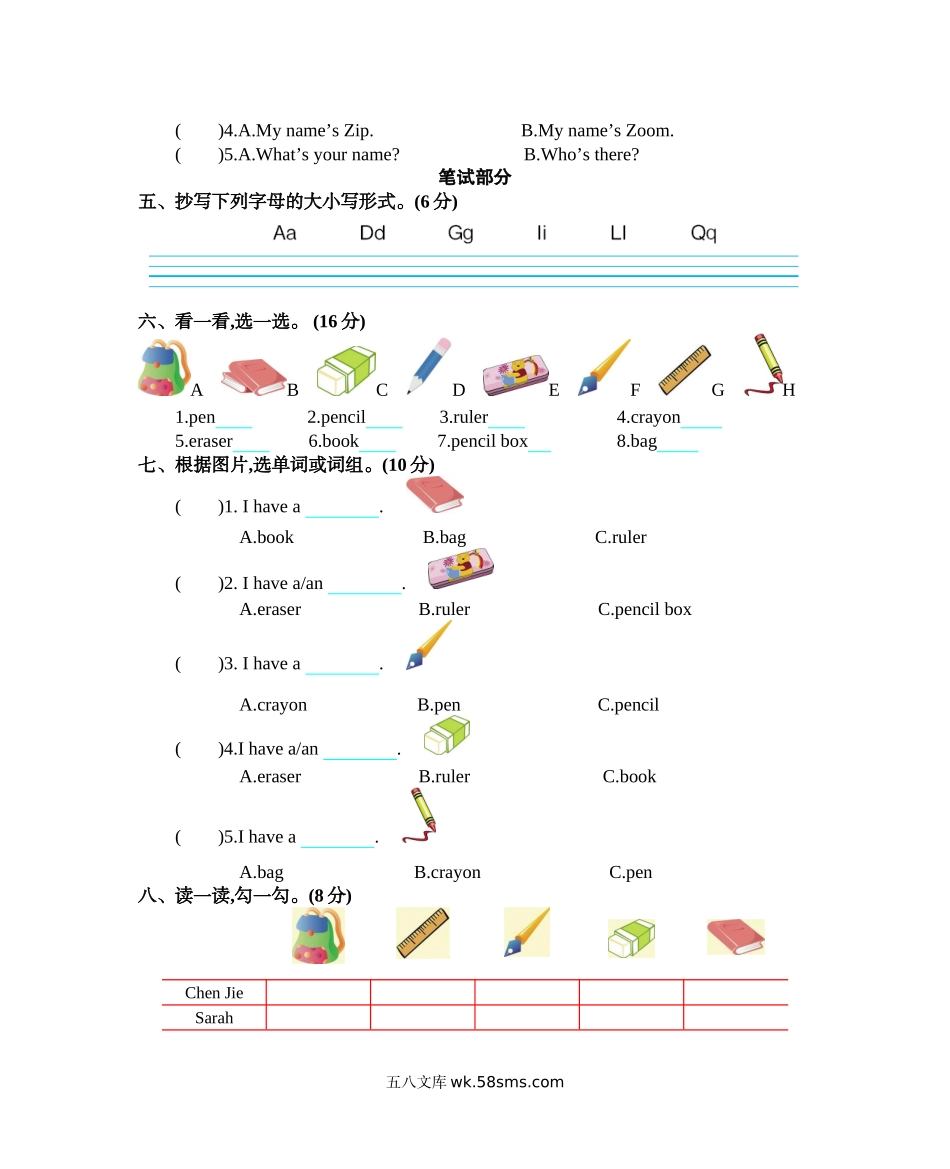 小学三年级英语上册_3-8-5-2、练习题、作业、试题、试卷_人教PEP版_单元测试卷_小学三年级上册人教版PEP英语Unit 1单元测试卷.docx_第2页