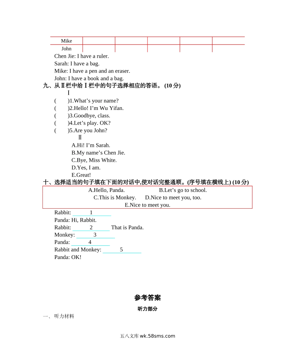 小学三年级英语上册_3-8-5-2、练习题、作业、试题、试卷_人教PEP版_单元测试卷_小学三年级上册人教版PEP英语Unit 1单元测试卷.docx_第3页