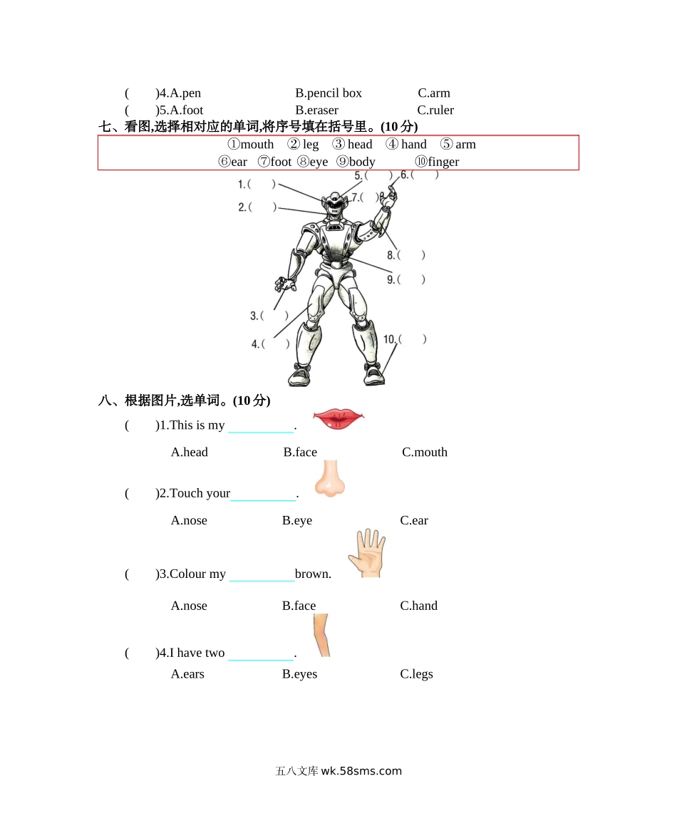 小学三年级英语上册_3-8-5-2、练习题、作业、试题、试卷_人教PEP版_单元测试卷_小学三年级上册人教版PEP英语Unit 3单元测试卷.docx_第2页