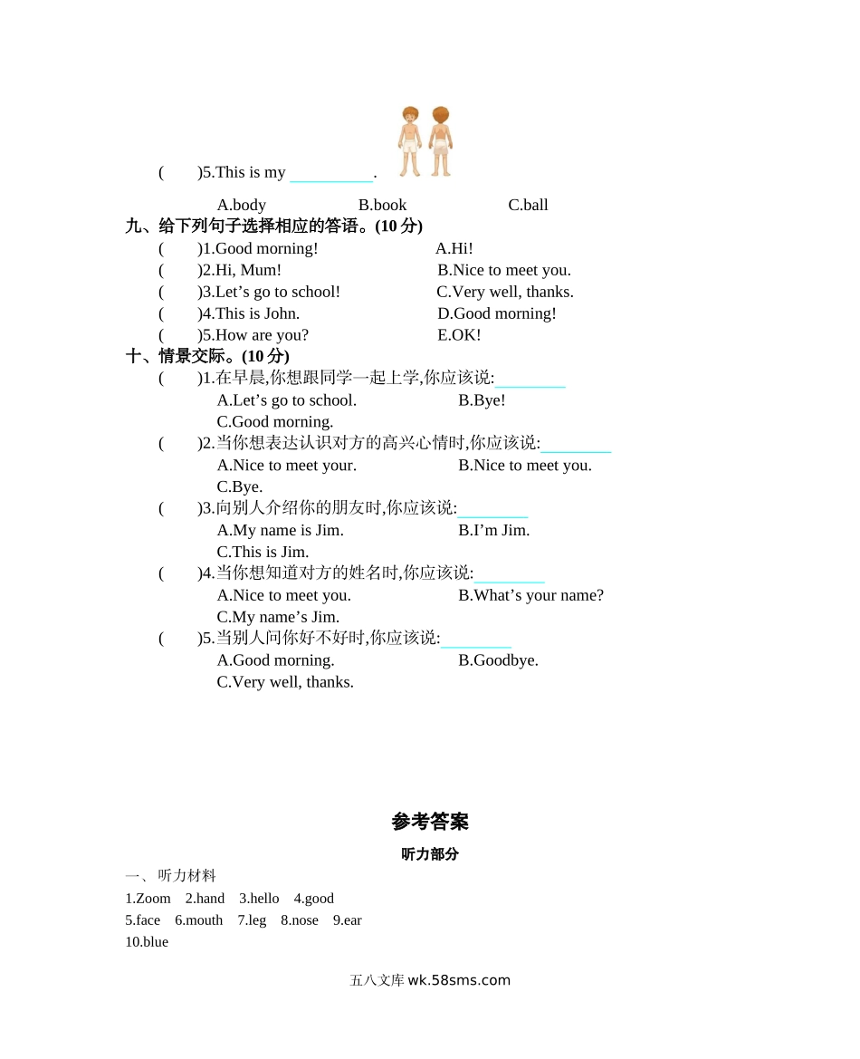 小学三年级英语上册_3-8-5-2、练习题、作业、试题、试卷_人教PEP版_单元测试卷_小学三年级上册人教版PEP英语Unit 3单元测试卷.docx_第3页