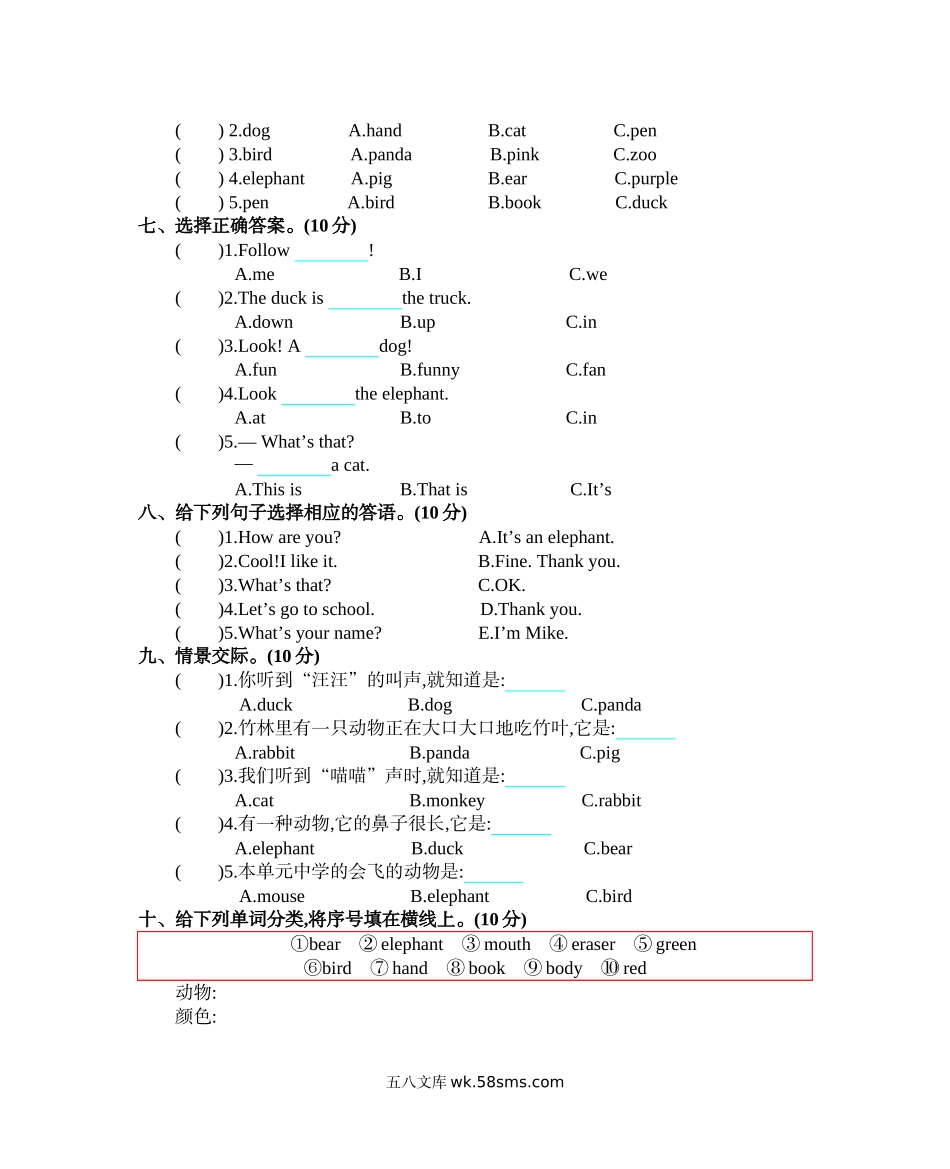 小学三年级英语上册_3-8-5-2、练习题、作业、试题、试卷_人教PEP版_单元测试卷_小学三年级上册人教版PEP英语Unit 4单元测试卷.docx_第2页