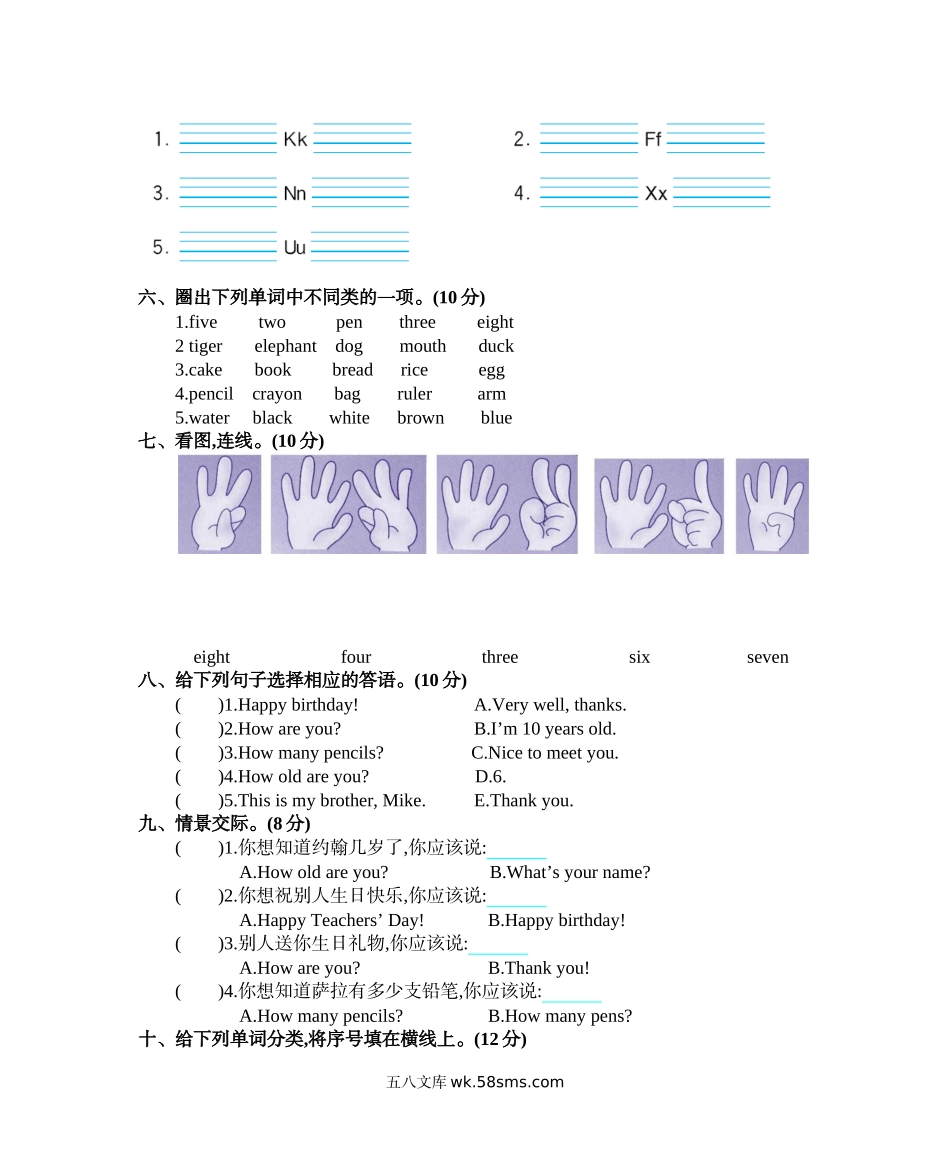 小学三年级英语上册_3-8-5-2、练习题、作业、试题、试卷_人教PEP版_单元测试卷_小学三年级上册人教版PEP英语Unit 6 单元测试卷.docx_第2页