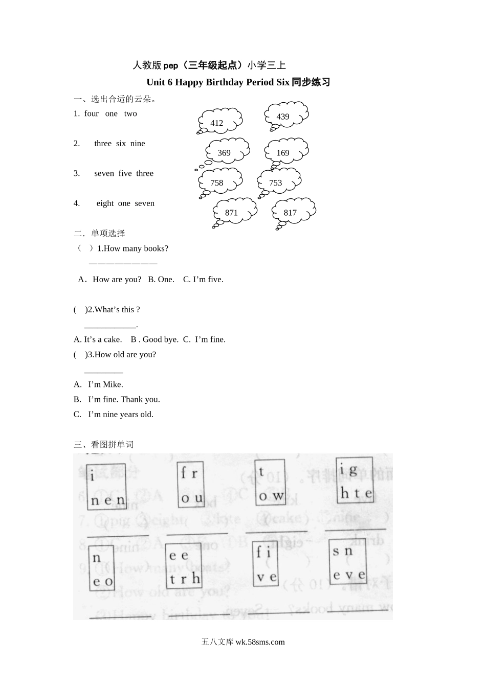 小学三年级英语上册_3-8-5-2、练习题、作业、试题、试卷_人教PEP版_课时练_人教版pep（三年级起点）小学三年级上册 Unit 6 Happy Birthday Period Six同步练习含答案.doc_第1页