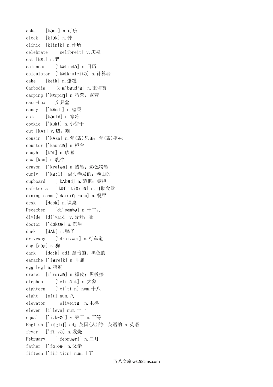 小学二年级英语上册_3-7-5-1、复习、知识点、归纳汇总_剑桥少儿英语二级全册单词表.doc_第2页