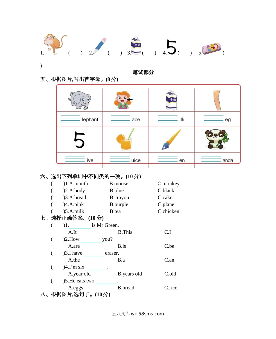 小学三年级英语上册_3-8-5-2、练习题、作业、试题、试卷_人教PEP版_期末测试卷_小学三年级上册人教版PEP英语期末真题测试卷.docx_第2页