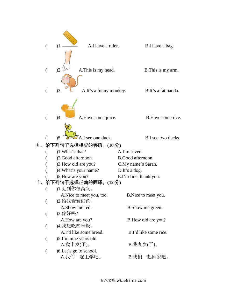 小学三年级英语上册_3-8-5-2、练习题、作业、试题、试卷_人教PEP版_期末测试卷_小学三年级上册人教版PEP英语期末真题测试卷.docx_第3页