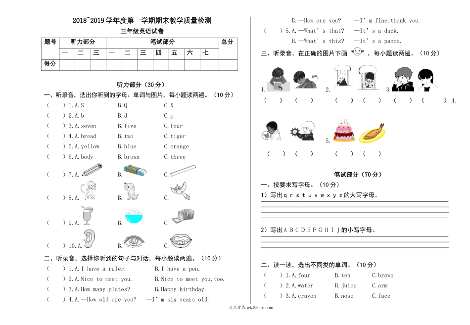 小学三年级英语上册_3-8-5-2、练习题、作业、试题、试卷_人教PEP版_期末测试卷_小学三年级上册人教版PEP英语期末真题模拟试卷.doc_第1页