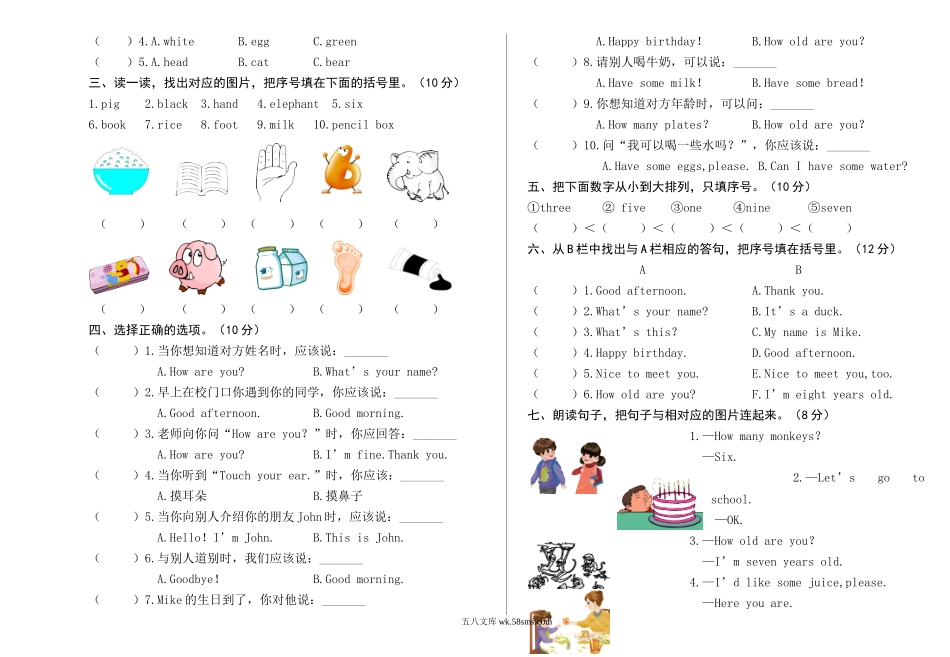 小学三年级英语上册_3-8-5-2、练习题、作业、试题、试卷_人教PEP版_期末测试卷_小学三年级上册人教版PEP英语期末真题模拟试卷.doc_第2页