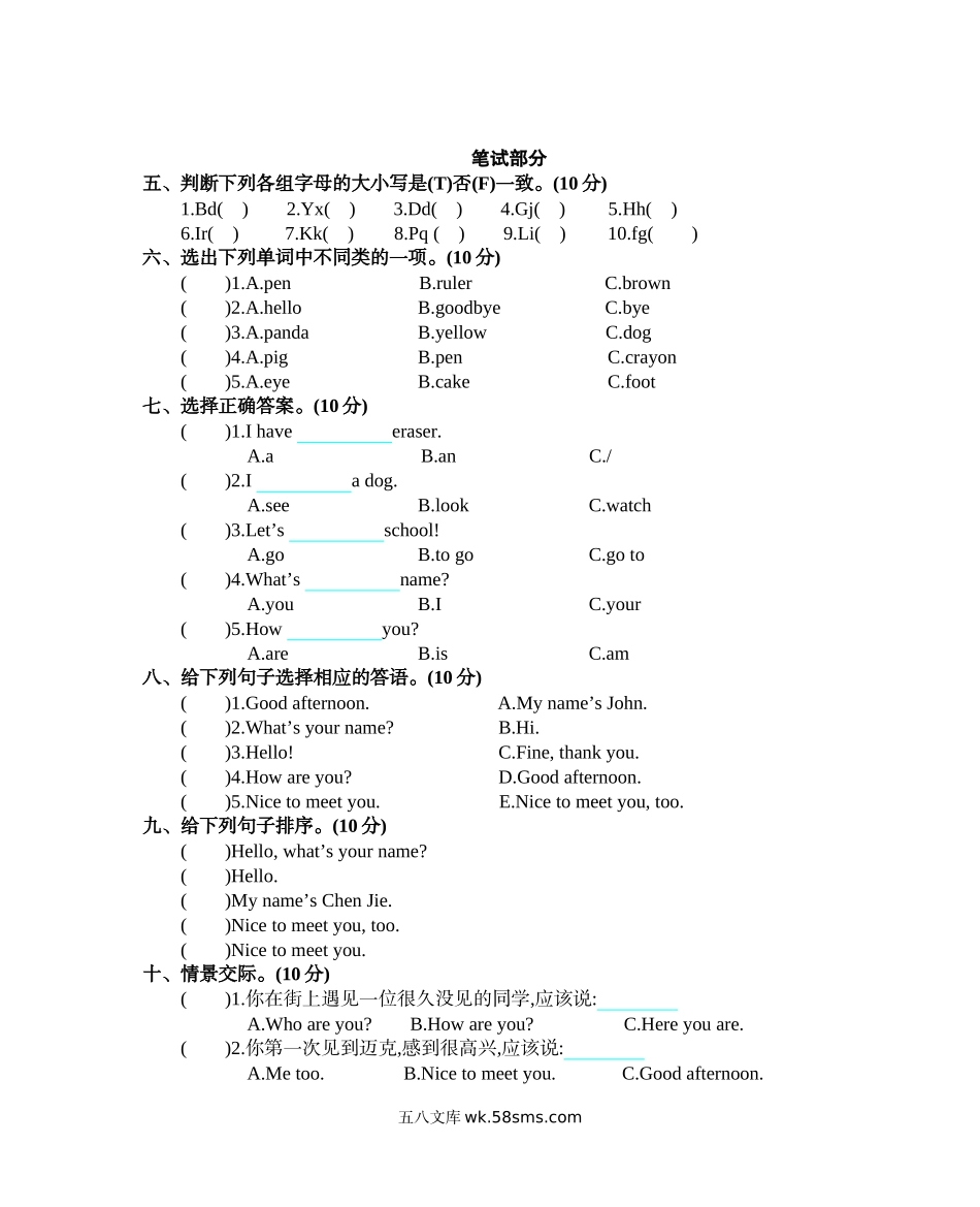 小学三年级英语上册_3-8-5-2、练习题、作业、试题、试卷_人教PEP版_期中测试卷_小学三年级上册人教版PEP英语期中真题考试试题卷.docx_第2页