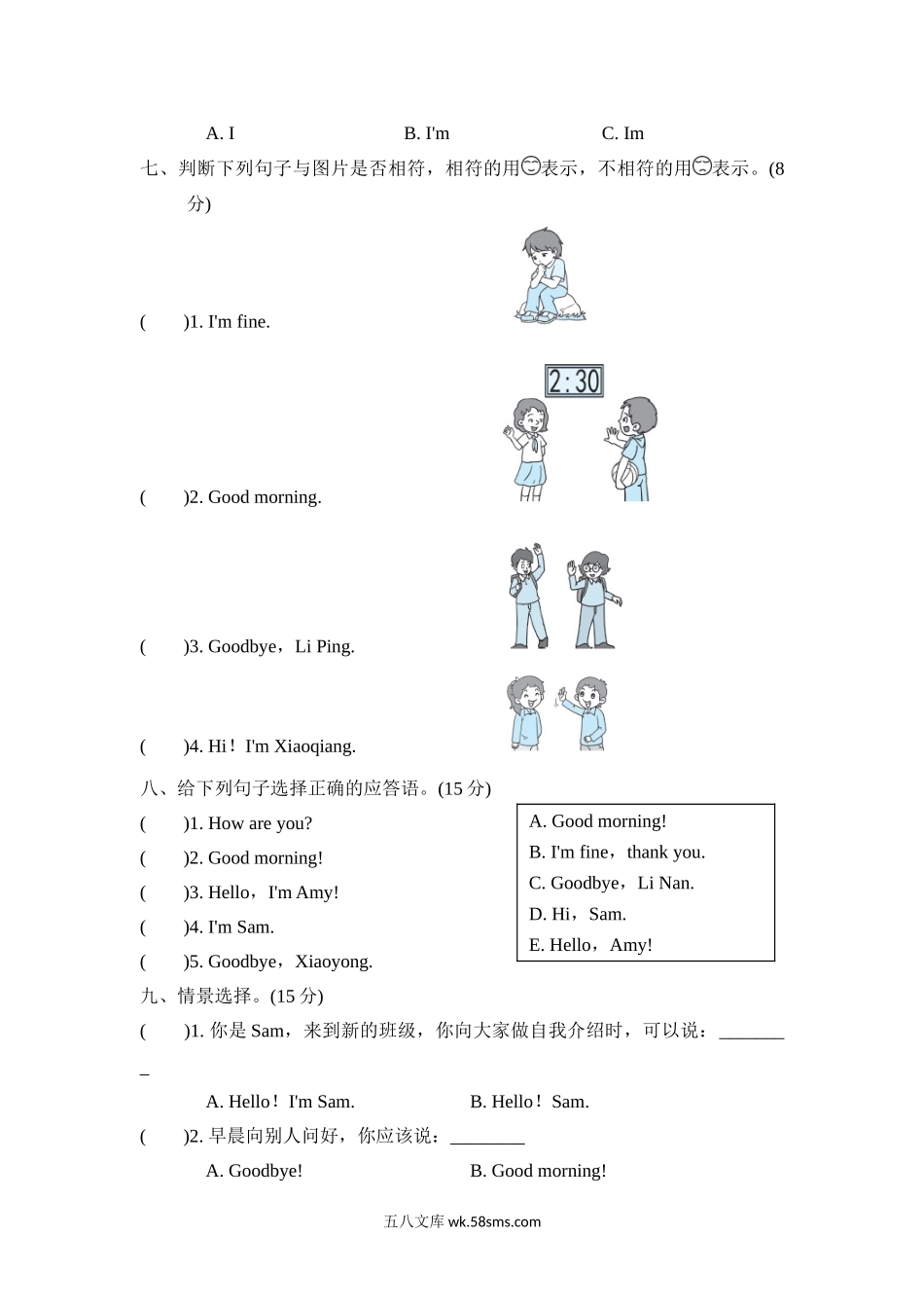 小学三年级英语上册_3-8-5-2、练习题、作业、试题、试卷_外研版三起点_单元测试卷_Module 1模块知识梳理卷.doc_第3页