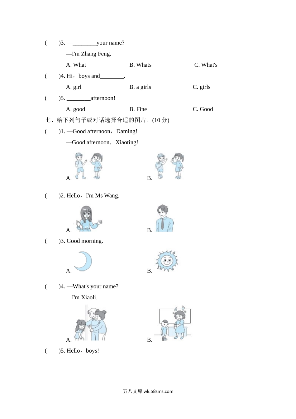 小学三年级英语上册_3-8-5-2、练习题、作业、试题、试卷_外研版三起点_单元测试卷_Module2模块知识梳理卷.doc_第3页