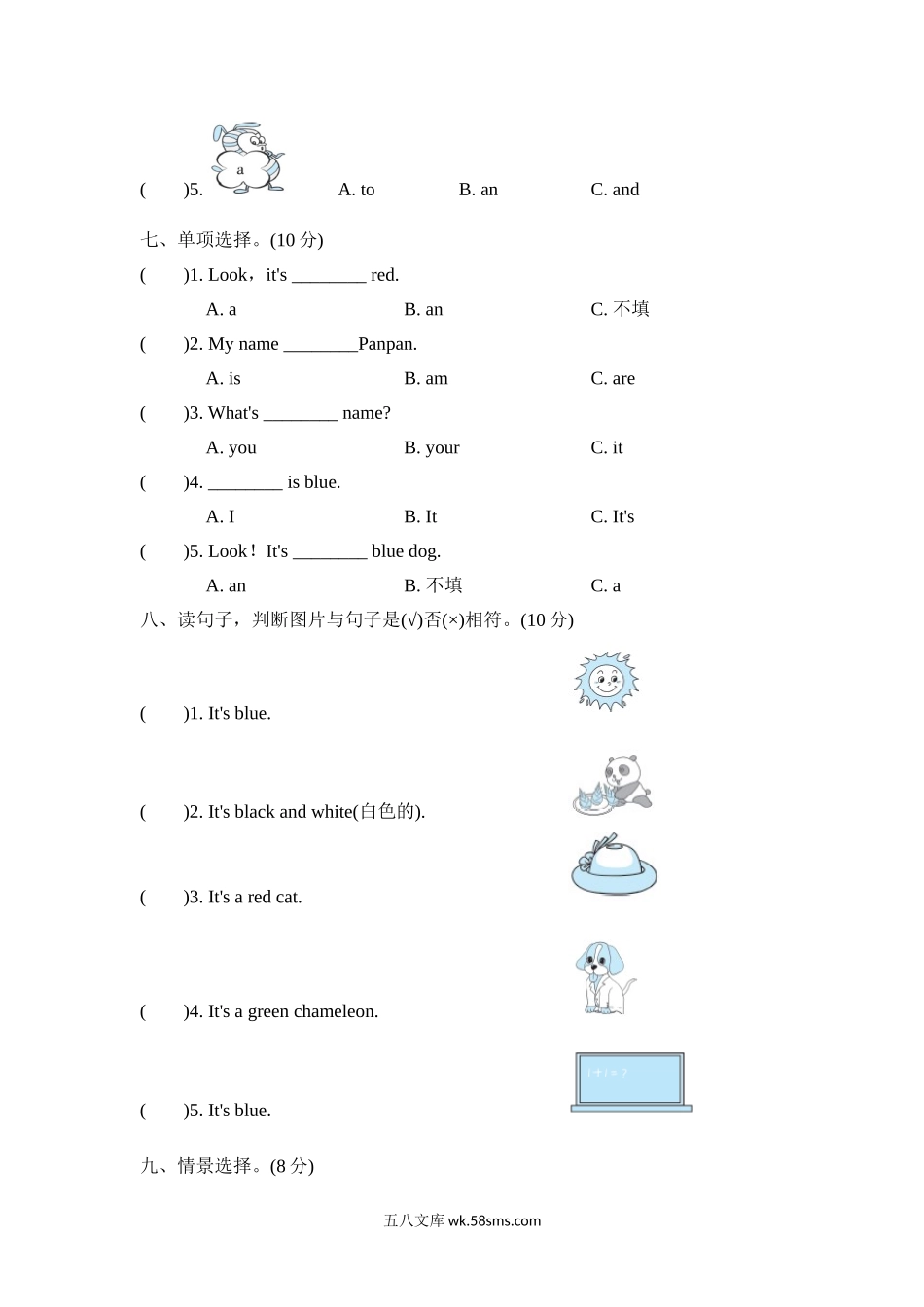 小学三年级英语上册_3-8-5-2、练习题、作业、试题、试卷_外研版三起点_单元测试卷_Module4模块知识梳理卷.doc_第3页