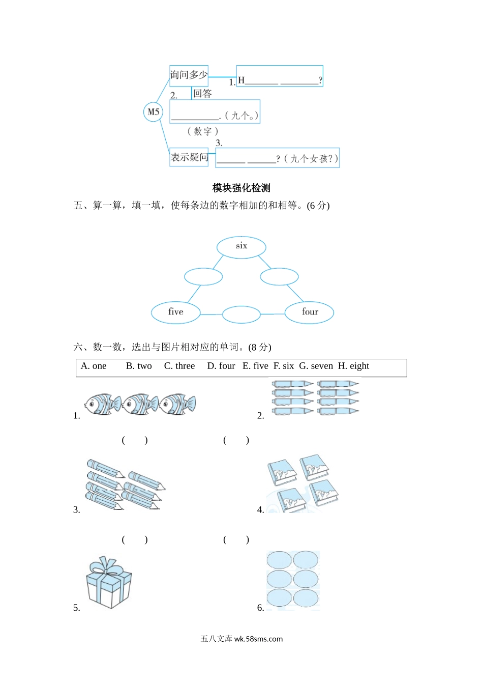 小学三年级英语上册_3-8-5-2、练习题、作业、试题、试卷_外研版三起点_单元测试卷_Module5模块知识梳理卷.doc_第2页