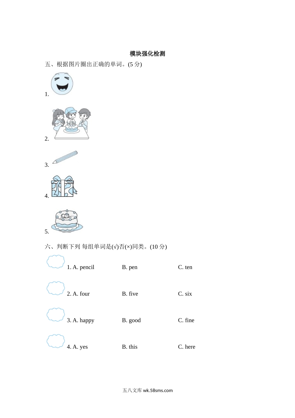 小学三年级英语上册_3-8-5-2、练习题、作业、试题、试卷_外研版三起点_单元测试卷_Module6模块知识梳理卷.doc_第2页