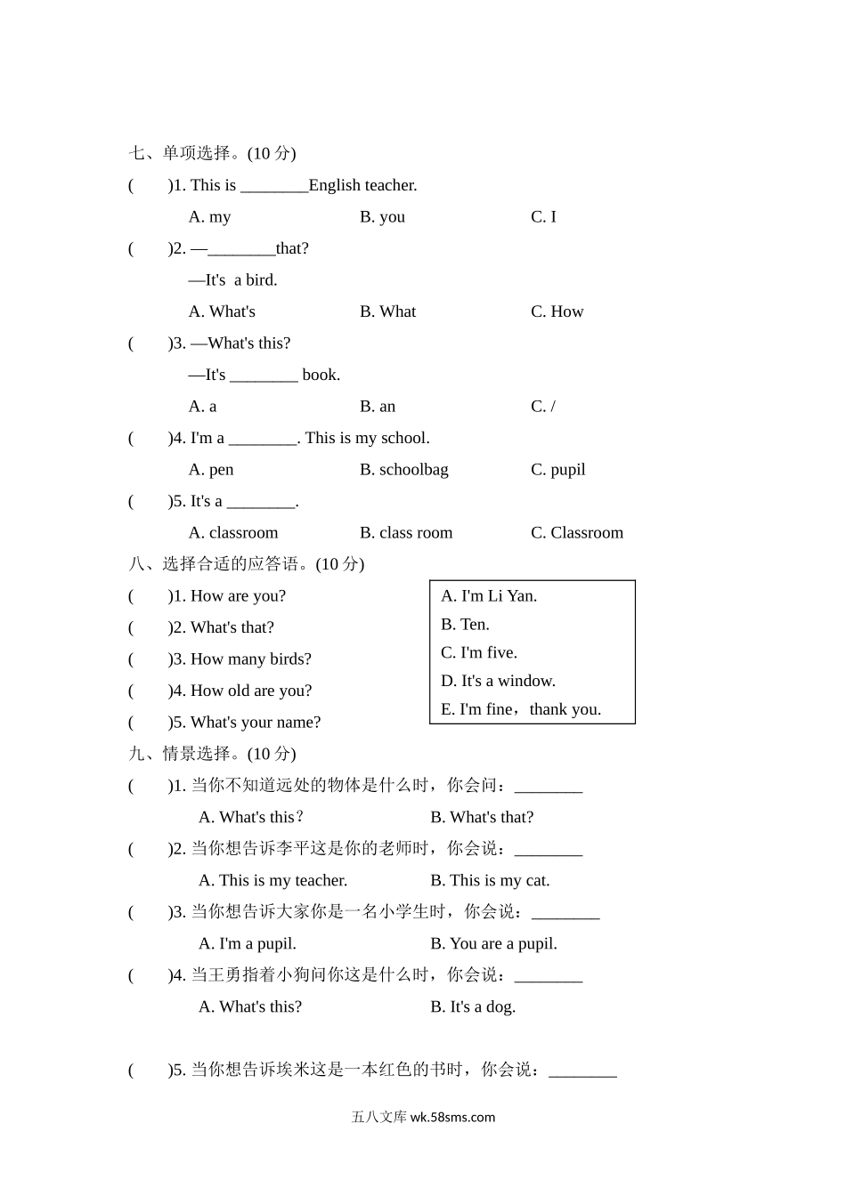 小学三年级英语上册_3-8-5-2、练习题、作业、试题、试卷_外研版三起点_单元测试卷_Module7模块知识梳理卷.doc_第3页