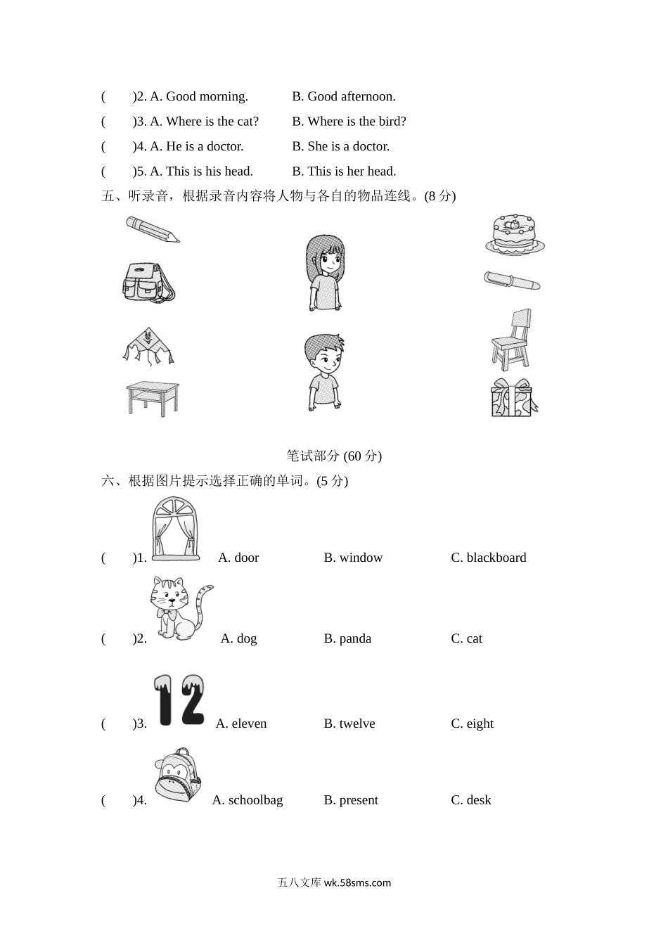 小学三年级英语上册_3-8-5-2、练习题、作业、试题、试卷_外研版三起点_期末测试卷_期末测试卷二含听力_期末测试卷二.doc_第2页