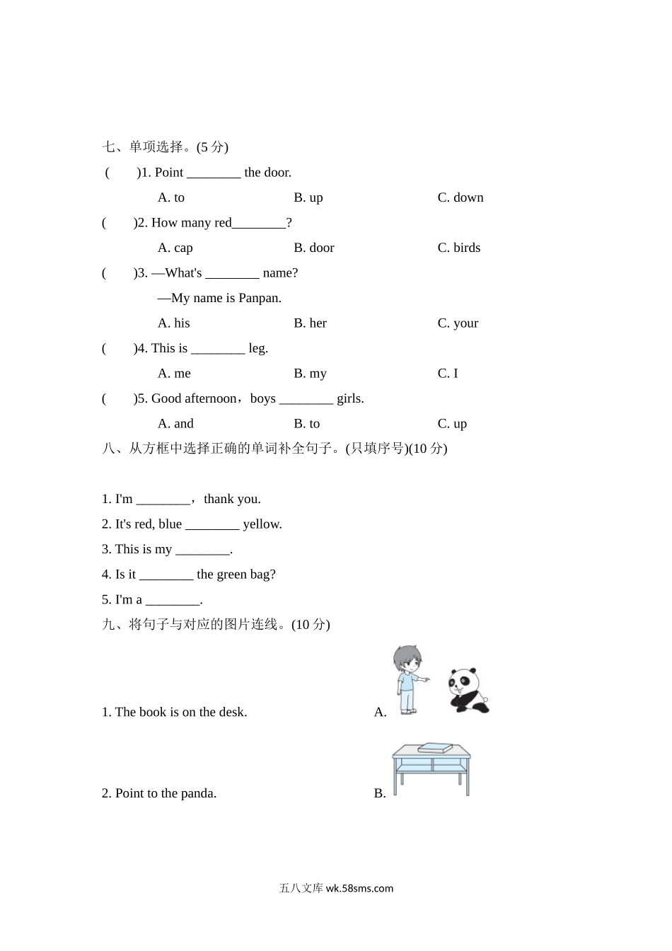 小学三年级英语上册_3-8-5-2、练习题、作业、试题、试卷_外研版三起点_期末测试卷_期末测试卷三含听力_期末测试卷三(名校卷).doc_第3页