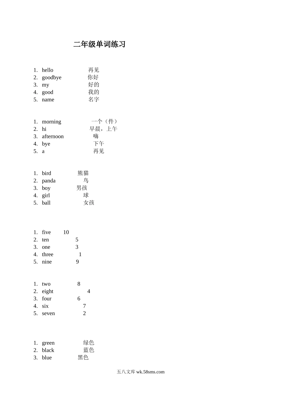 小学二年级英语上册_3-7-5-2、练习题、作业、试题、试卷_人教版一起点_（人教新起点）二年级单词练习题.doc_第1页