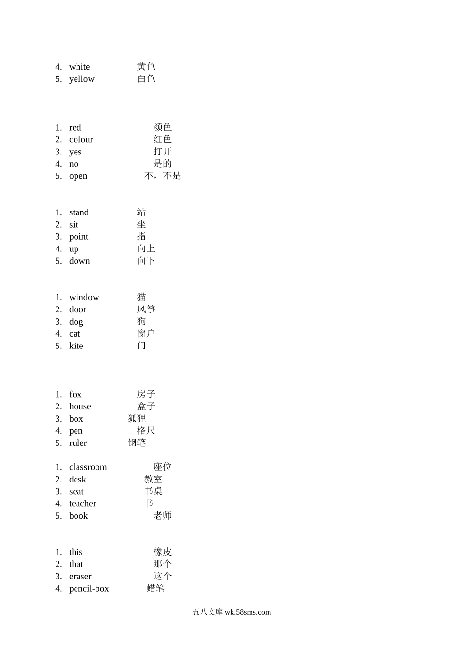 小学二年级英语上册_3-7-5-2、练习题、作业、试题、试卷_人教版一起点_（人教新起点）二年级单词练习题.doc_第2页