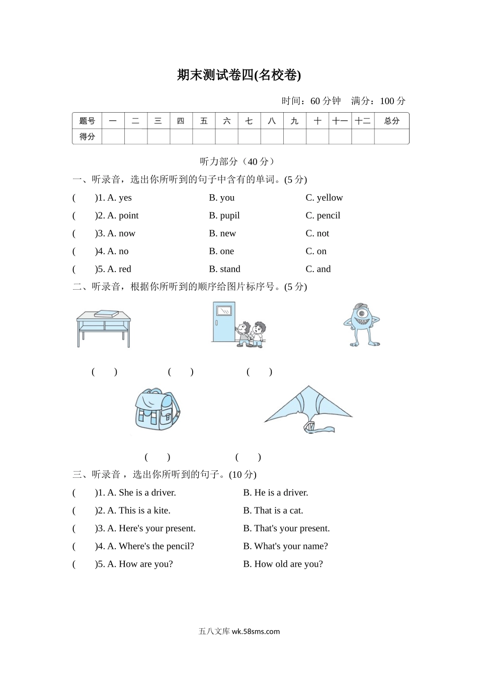 小学三年级英语上册_3-8-5-2、练习题、作业、试题、试卷_外研版三起点_期末测试卷_期末测试卷四含听力_期末测试卷四(名校卷) -.doc_第1页