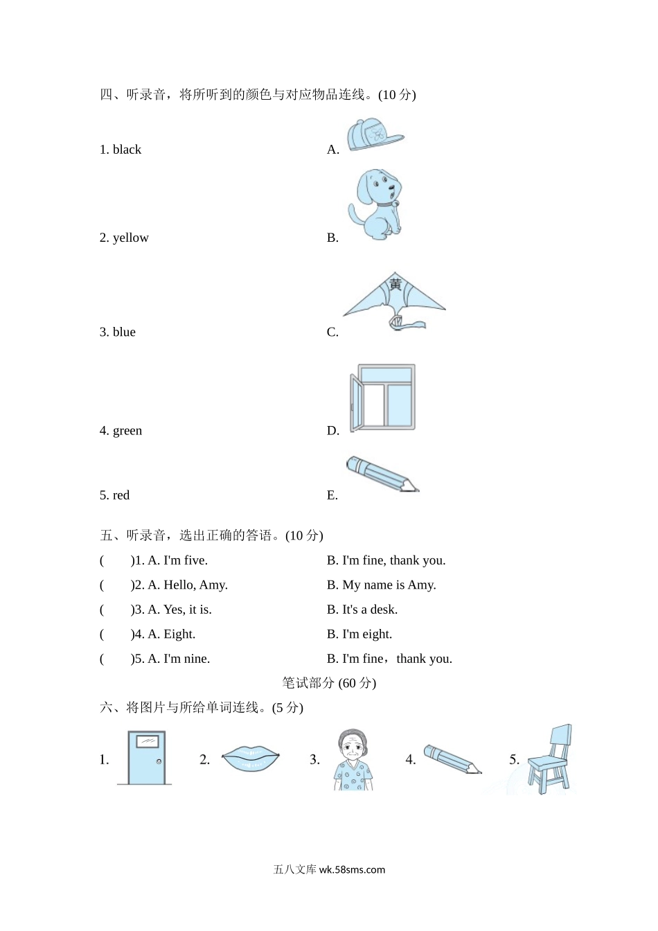 小学三年级英语上册_3-8-5-2、练习题、作业、试题、试卷_外研版三起点_期末测试卷_期末测试卷四含听力_期末测试卷四(名校卷) -.doc_第2页