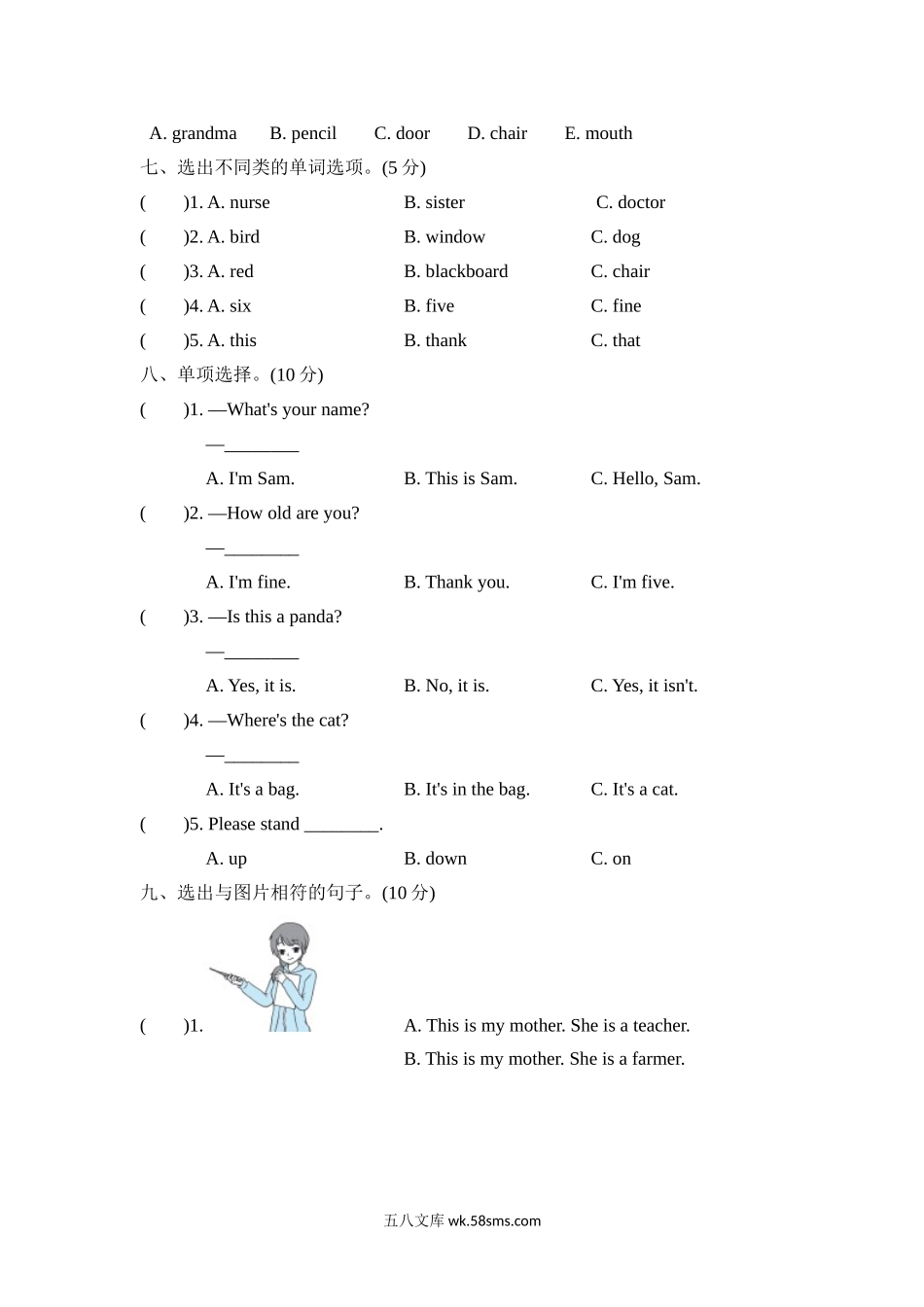 小学三年级英语上册_3-8-5-2、练习题、作业、试题、试卷_外研版三起点_期末测试卷_期末测试卷四含听力_期末测试卷四(名校卷) -.doc_第3页