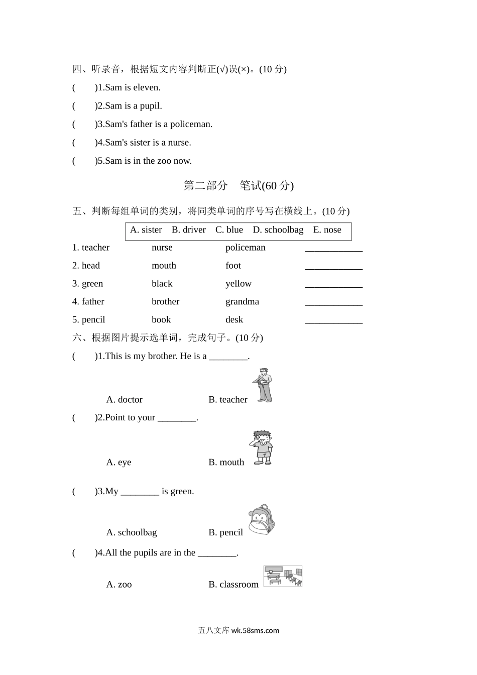 小学三年级英语上册_3-8-5-2、练习题、作业、试题、试卷_外研版三起点_期末测试卷_期末测试卷五含听力_期末检测卷五.docx_第2页