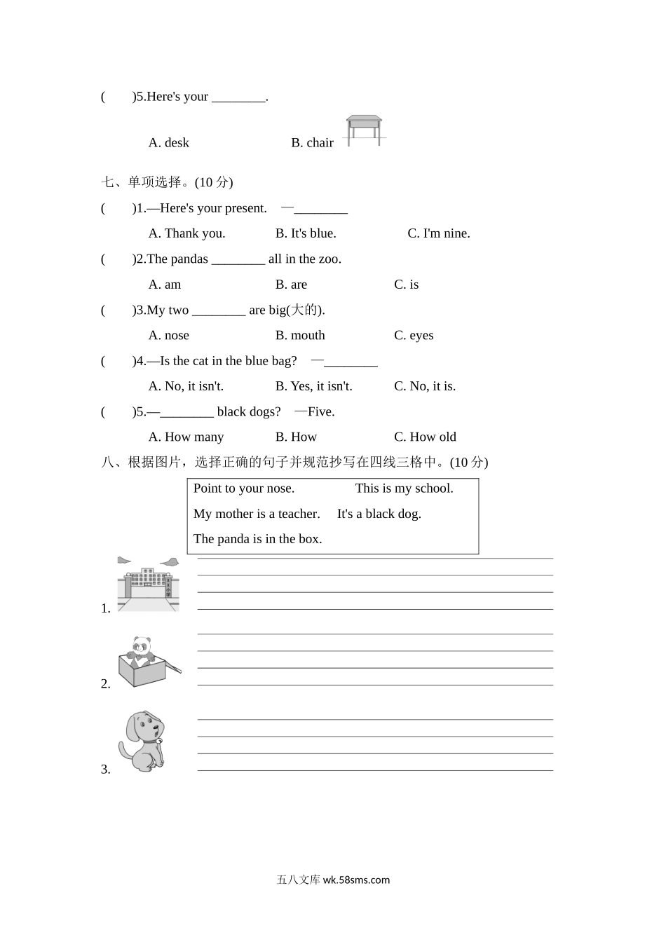 小学三年级英语上册_3-8-5-2、练习题、作业、试题、试卷_外研版三起点_期末测试卷_期末测试卷五含听力_期末检测卷五.docx_第3页