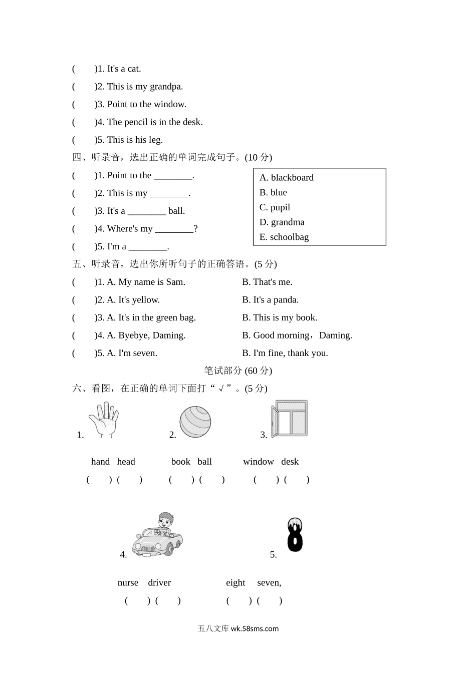小学三年级英语上册_3-8-5-2、练习题、作业、试题、试卷_外研版三起点_期末测试卷_期末测试卷一含听力_期末测试卷一.doc_第2页