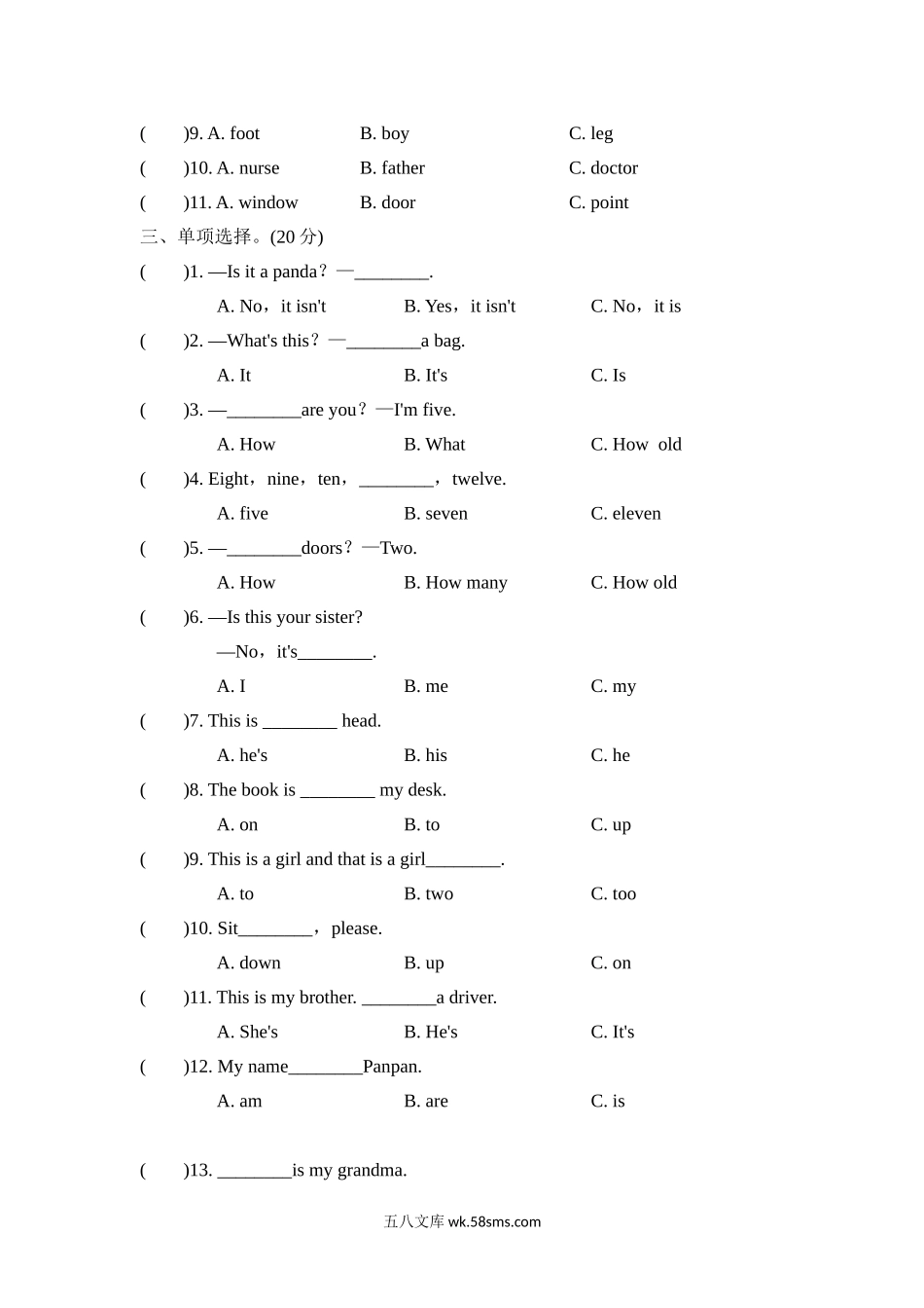 小学三年级英语上册_3-8-5-2、练习题、作业、试题、试卷_外研版三起点_专项练习_常考易错突破卷.doc_第2页